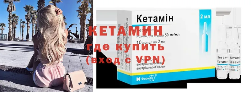 купить закладку  Черкесск  кракен как войти  КЕТАМИН VHQ 